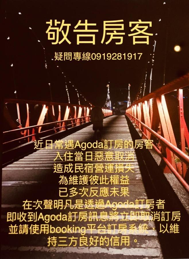 慢水山丘民宿 Slow Water Hill Yuemei Zewnętrze zdjęcie